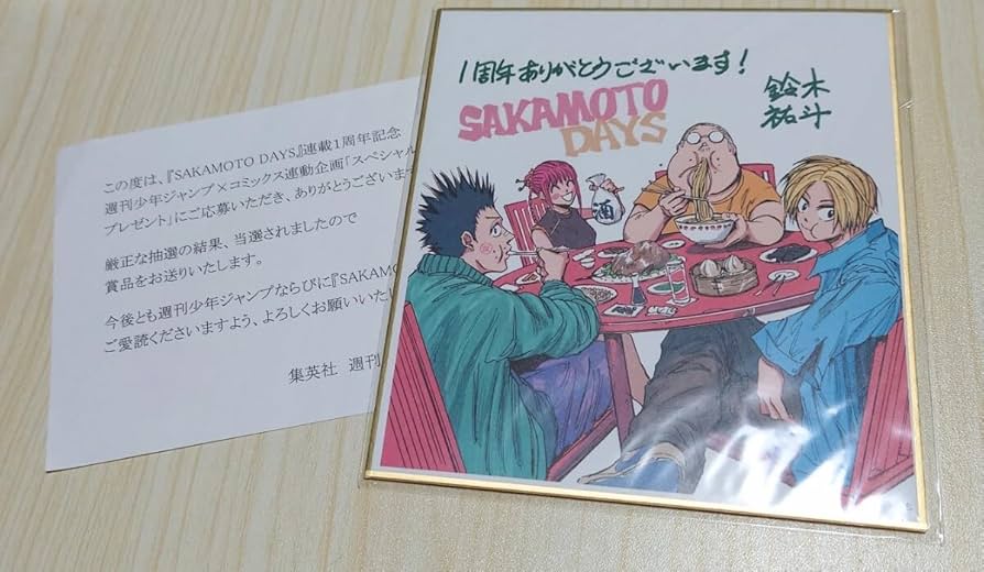 Amazon.co.jp: SAKAMOTO DAYS サカモトデイズ 1周年記念 ミニ